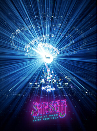 SEKAI NO OWARI、自身最大規模のアリーナツアー「深海」Live DVD & Blu 