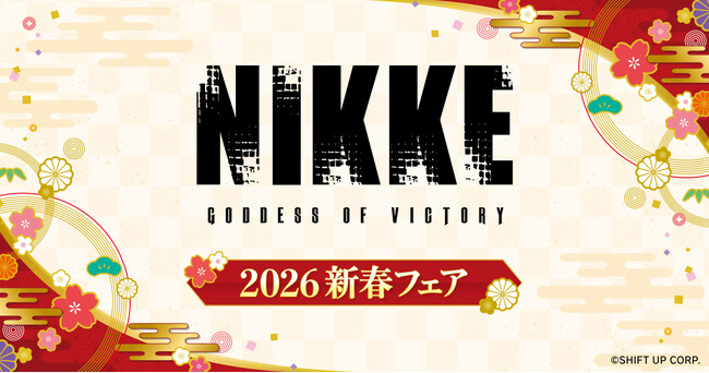 勝利の女神：NIKKE』の描き下ろしグッズが「ゲオ」と「viviON BLUE」で