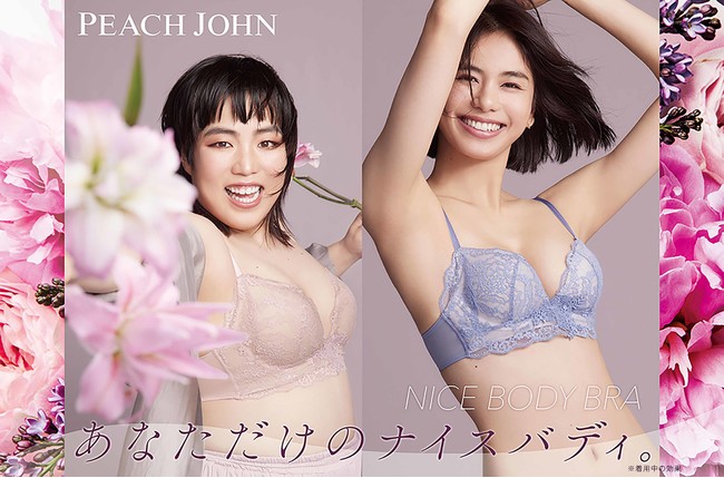 PEACH JOHNのミューズ 佐藤晴美、ゆりやんレトリィバァがそれぞれの魅力で着こなす、秋の新作「ナイスバディブラアンティークフラワー」ビジュアル解禁！  (2022年8月4日) - エキサイトニュース