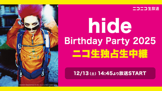 hide(X JAPAN/hide with Spread Beaver/zilch)の誕生日12/13(土)14:45
