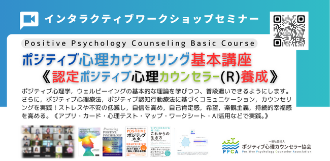 ◢◤ポジティブ心理学創設者セリグマン教授らの新刊プレゼント