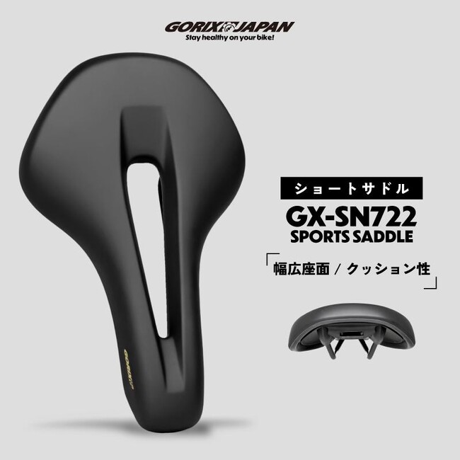 新商品】【弾力性と反発性あるクッション!!】自転車パーツブランド