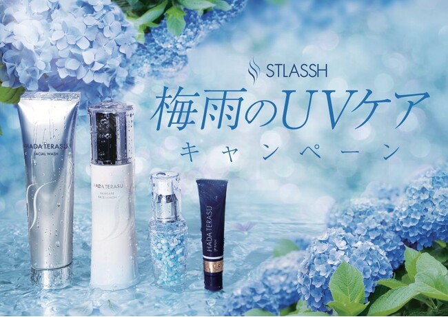 HADA TERASU スキンケアセット 誰もが羨む透輝肌へ。HADA TERASU（ハダテラス）「春のえらべる