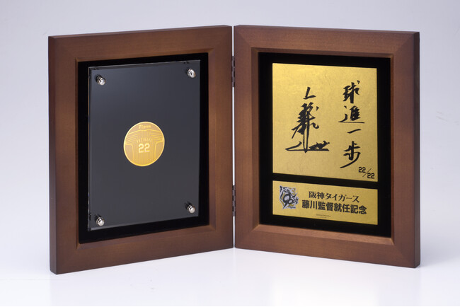 【T-SHOP限定】藤川球児監督就任記念 法被 T-SHOP限定】藤川球児監督就任記念 法被 - メルカリ