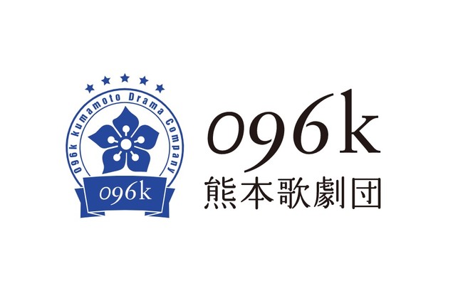 096k熊本歌劇団 舞台「前田慶次 かぶき旅」新作初公演決定！ (2022年6月28日) - エキサイトニュース