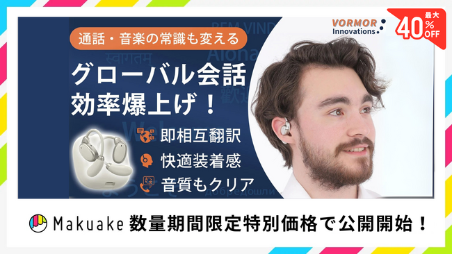 耳を塞がないスマートイヤホン！139言語の会話・通話・音楽対応双方向 