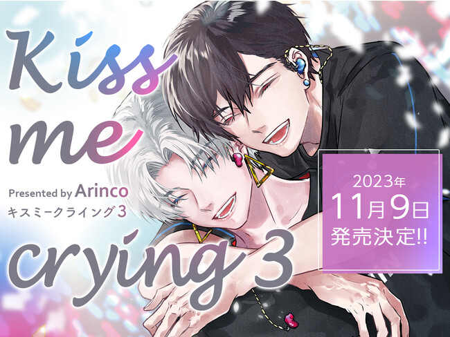 Arinco　Kiss me crying　アクプレ　直筆サイン Arinco Kiss me crying アクリルプレート 直筆サイン 新品 Arinco Kiss