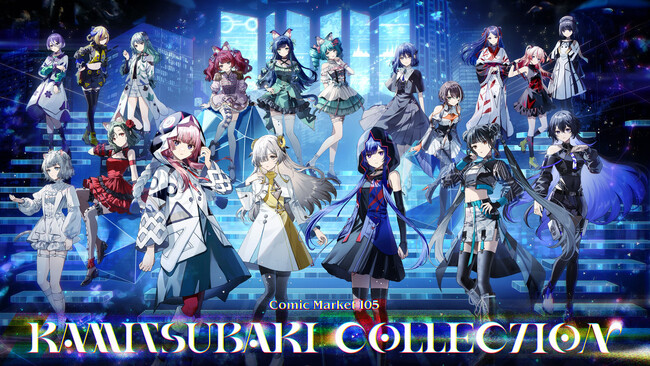 総勢18名の神椿アーティストが一同に！「KAMITSUBAKI STUDIO