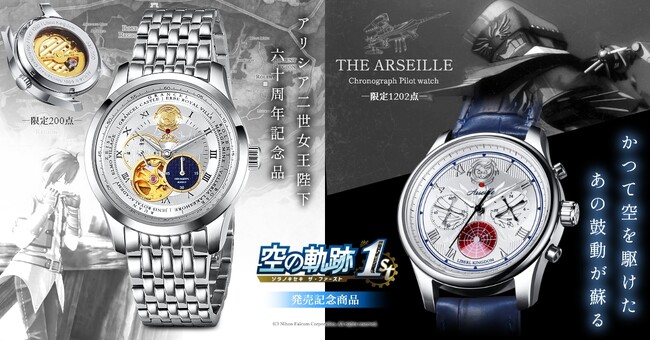 空の英雄伝説 空の軌跡」オーブメント腕時計（TYPE:A) 空の英雄伝説 空の軌跡」オーブメント腕時計（TYPE:A) ファルコム