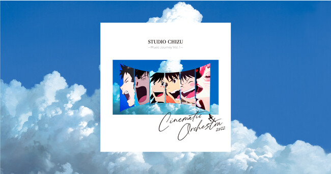 スタジオ地図 Music Journey Vol. 1 - シネマティックオーケストラ