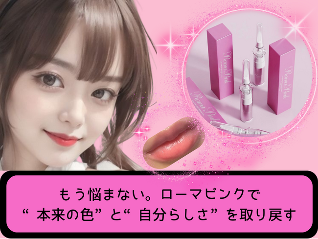 札幌】看護師施術のフェイシャルサロンが行う本気の「ローマピンク