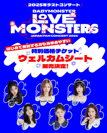 BABYMONSTER 
