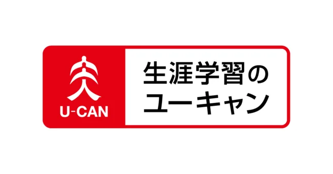 最新版 令和7年 保育士試験講座 ユーキャン U-CAN 保育士資格取得講座｜通信教育講座なら生涯学習のユーキャン