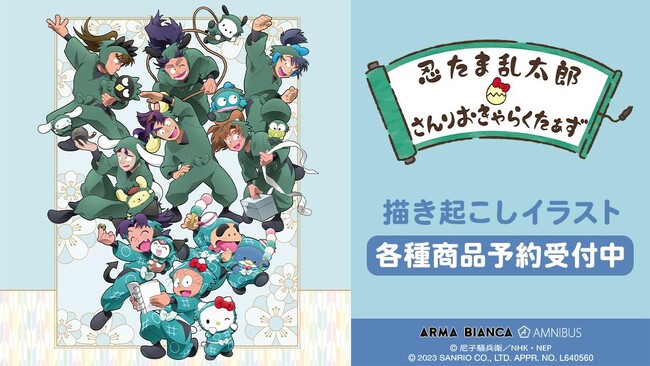 忍たま乱太郎 サンリオ BIGアクリルスタンド 中在家長次×バッドばつ丸