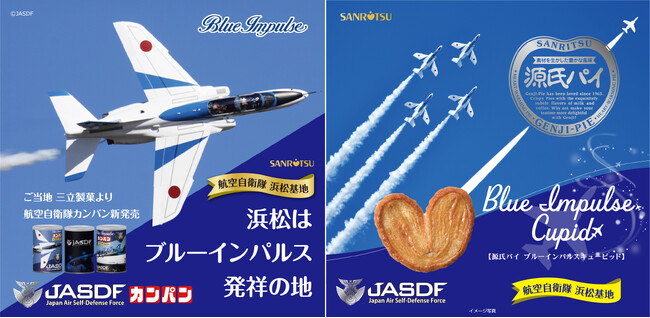 ブルーインパルス×三立製菓の夢のコラボ！ブルーインパルスデザイン 缶