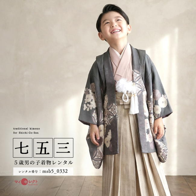 2026年七五三】5歳男の子の新着羽織袴3着をラインナップ｜ニュアンス