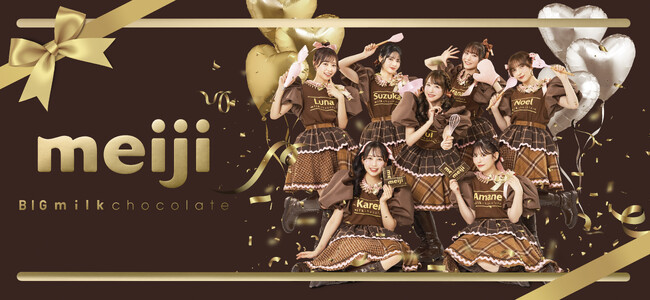 FRUITS ZIPPER×meiji】明治BIGミルクチョコレート発売決定