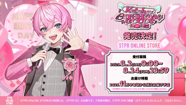 STPR所属のけちゃ(AMPTAKxCOLORS)、バースデーグッズを8月2日(土)に
