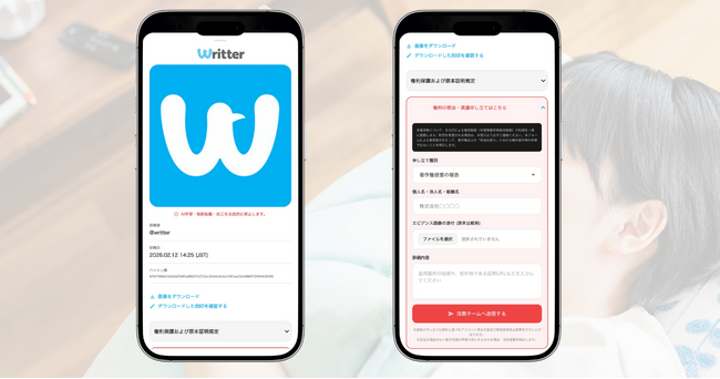 画像が削除されました