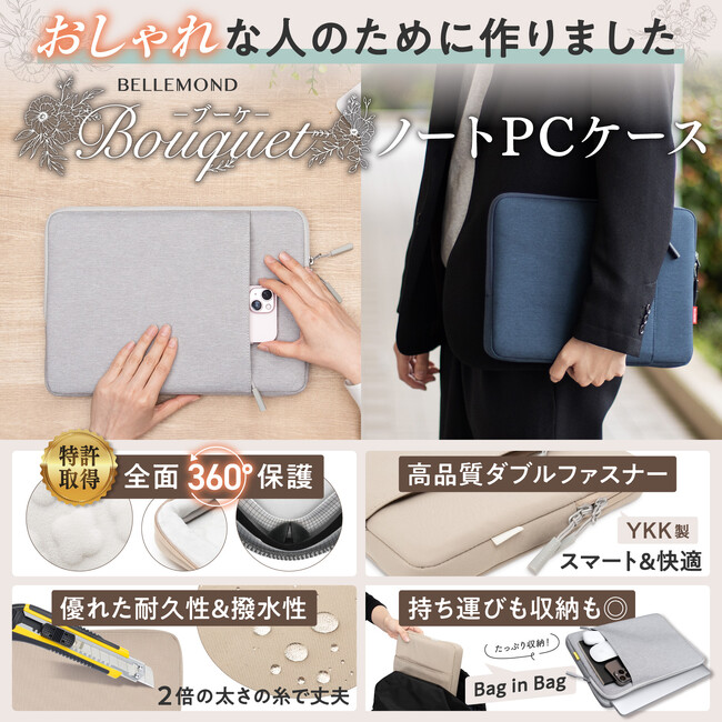 新型MacBook Airもおしゃれに徹底保護！『Bouquet -ブーケ- ノートPC ...