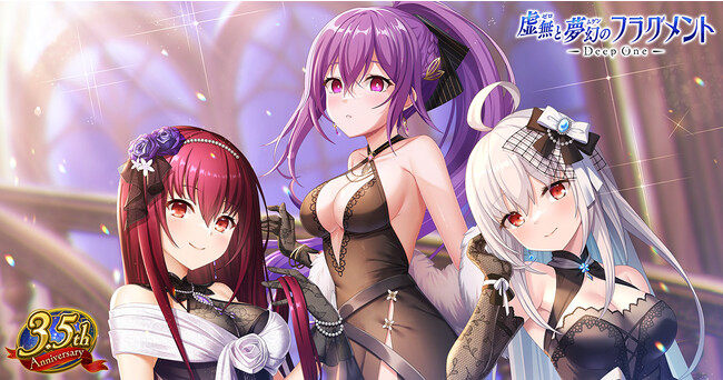 DeepOne 虚無と夢幻のフラグメント R 5周年記念くじ　エーリカセット Prtimes_2023-11-15-32953-