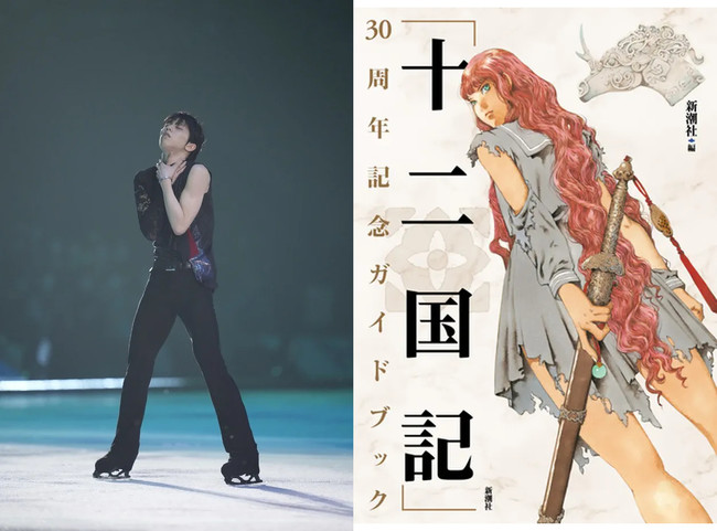 羽生結弦さんが表紙を飾る『TVガイド特別編集 KISS&CRY Vol.46 羽生