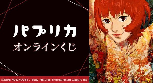 今敏 映画 パプリカ くじ B賞 BIGシルエットTシャツ フリーサイズ 超レア今敏 映画 パプリカ オンラインくじ B賞 BIGシルエットTシャツ