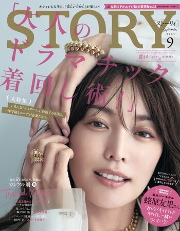 ザテレビジョン 4月14日号　2003年　蛯原友里表紙 Prtimes_2023-07-22-21468-