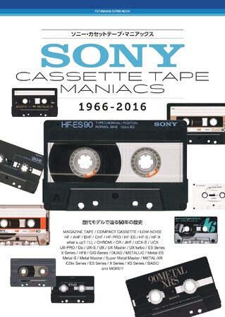 未使用】TDK AR-X 90 カセットテープ 9本を含む まとめて30本（SONY 