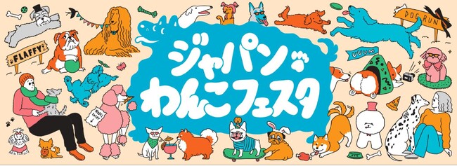 Get Ready for a Paws-itively Unforgettable Experience: Japan Wanko Festa 2024 in Odaiba - A 4-Day Celebration of Canine Joy Starting November 1st - News Directory 3