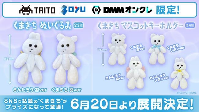 ハンドメイドぬいぐるみ作家「雷鳥つめ」さんが作ったぬいぐるみ「くま