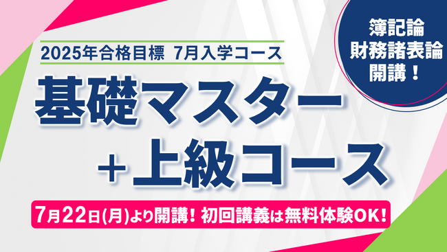 TAC 酒税法速習・上級コース 2021年合格目標 最新版 税理士 2024年合格