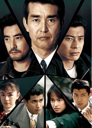 渡哲也、舘ひろし、神田正輝…石原軍団が集結！伝説のポリス