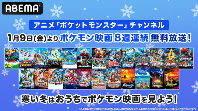 ミュウツーにルギア…あの伝説のポケモンに毎週会える！劇場版