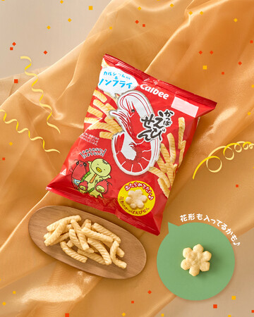 60周年を記念してロングセラーがリニューアル！出たらめでたい