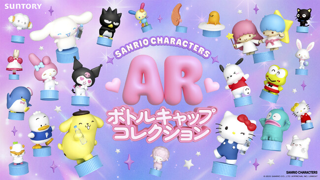 サンリオの人気23キャラクターたちが集結！サントリーのペットボトル