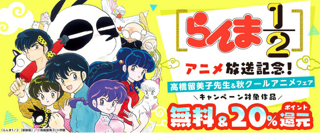 最終回 週刊少年サンデー うる星やつら 1987年8号 週刊サンデー 希少品