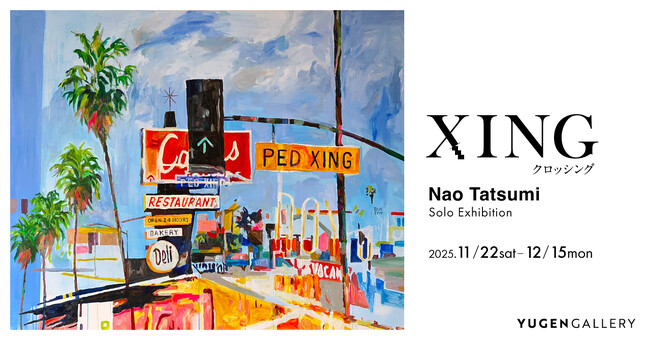 YUGEN Gallery】私たちは世界を遠隔で眺めている。辰巳菜穂の描く