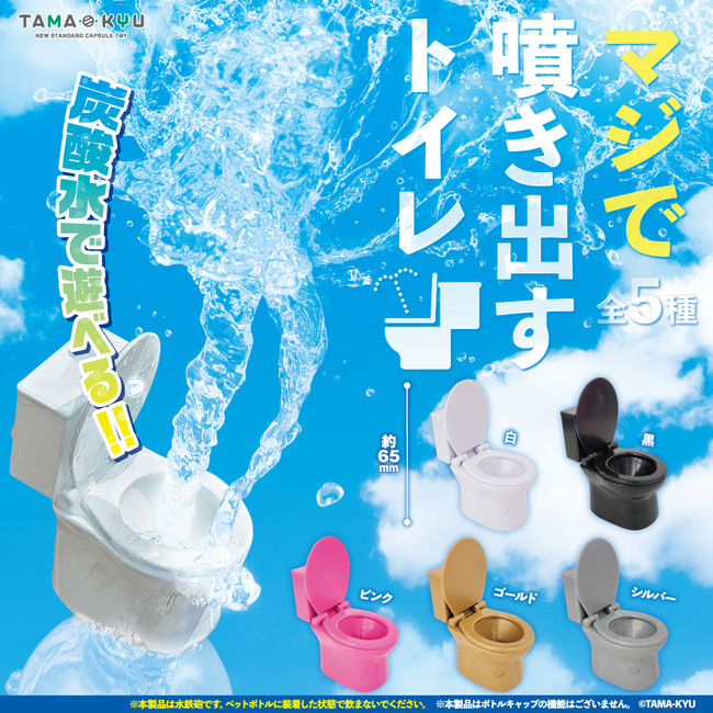 【新商品】最大噴射2メートル以上！？蓋を押さえて炭酸水をシェイクすれば「ブシャシャシャシャ～！」と大噴射。「マジで