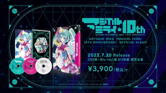 ボーカロイド音楽専門レーベル「KARENT」より『初音ミク「マジカル