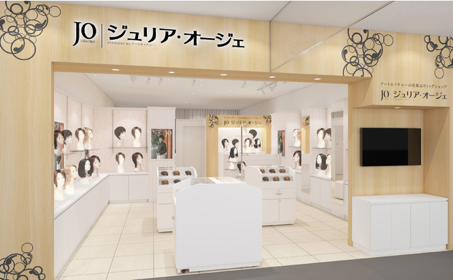 レディースアートネイチャーの既製品ウィッグショップ「ジュリア