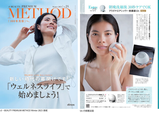 DENSHINDO プラズマシャワー美顔器 un UN01-W 傳心堂 美顔器 楽天市場】Un プラズマ美顔器【公式/正規販売店】UN01-W DENSHINDO 傳