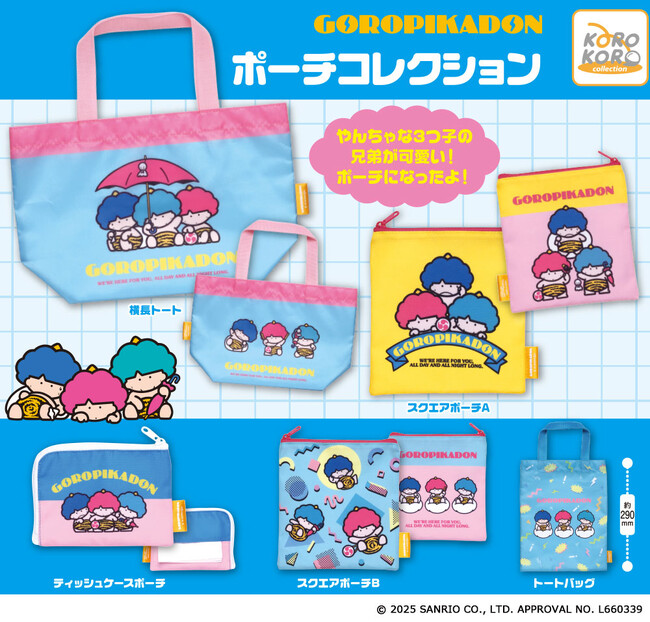 サンリオ　ゴロピカドン　バッグ　1982年製 やんちゃな3つ子のサンリオキャラクター『ゴロピカドン』のレトロ