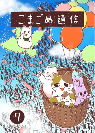 東京のローカル・コミュニティ ある町の物語一九○○―八○ 【公式通販】