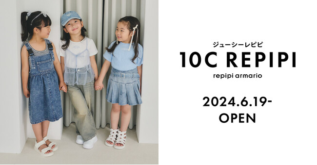 新品多数　140 130 まとめ売り　algy 10c repipi レピピ レピピアルマリオから念願の妹ブランドが誕生！10C REPIPI（ジューシー