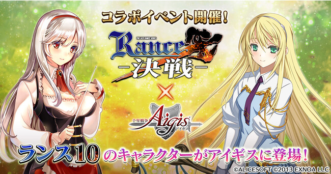 イベントに参加して最高レア「シーラ・ヘルマン」をGET！『ランス10