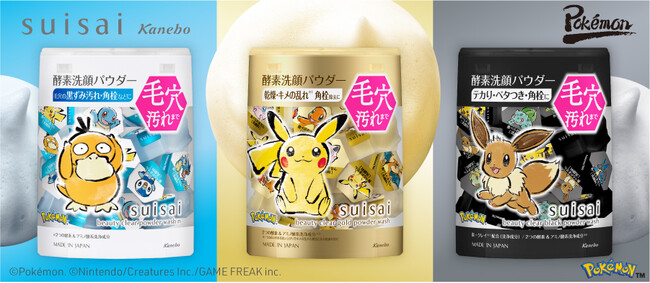 ポケモン　suisai スイサイ　収納ケース キャンペーン当選者100名　限定 ポケモン suisai スイサイ 収納ケース キャンペーン当選者100名 限定