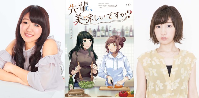 Cv 洲崎綾 近藤唯のボイスコミックも 不揃いの連理 のみかん氏が贈る 新作コミックス 先輩 美味しいですか 本日発売 22年4月8日 エキサイトニュース