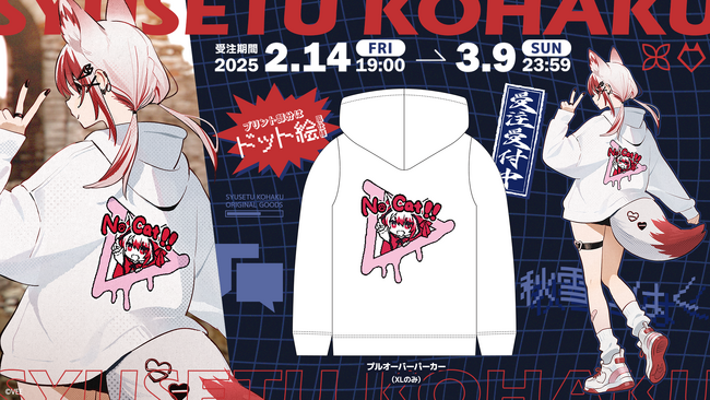 Sony MusicによるVTuberプロジェクト「VEE」、所属VTuber「秋雪こはく