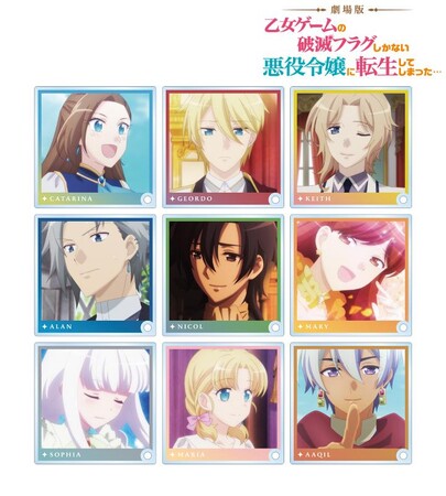 破滅フラグ はめふら トレーディング場面写アクリルスタンドパネル 9点 劇場版『乙女ゲームの破滅フラグしかない悪役令嬢に転生してしまった